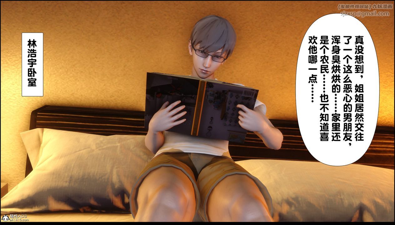 [3D]淫欲全傢第01话