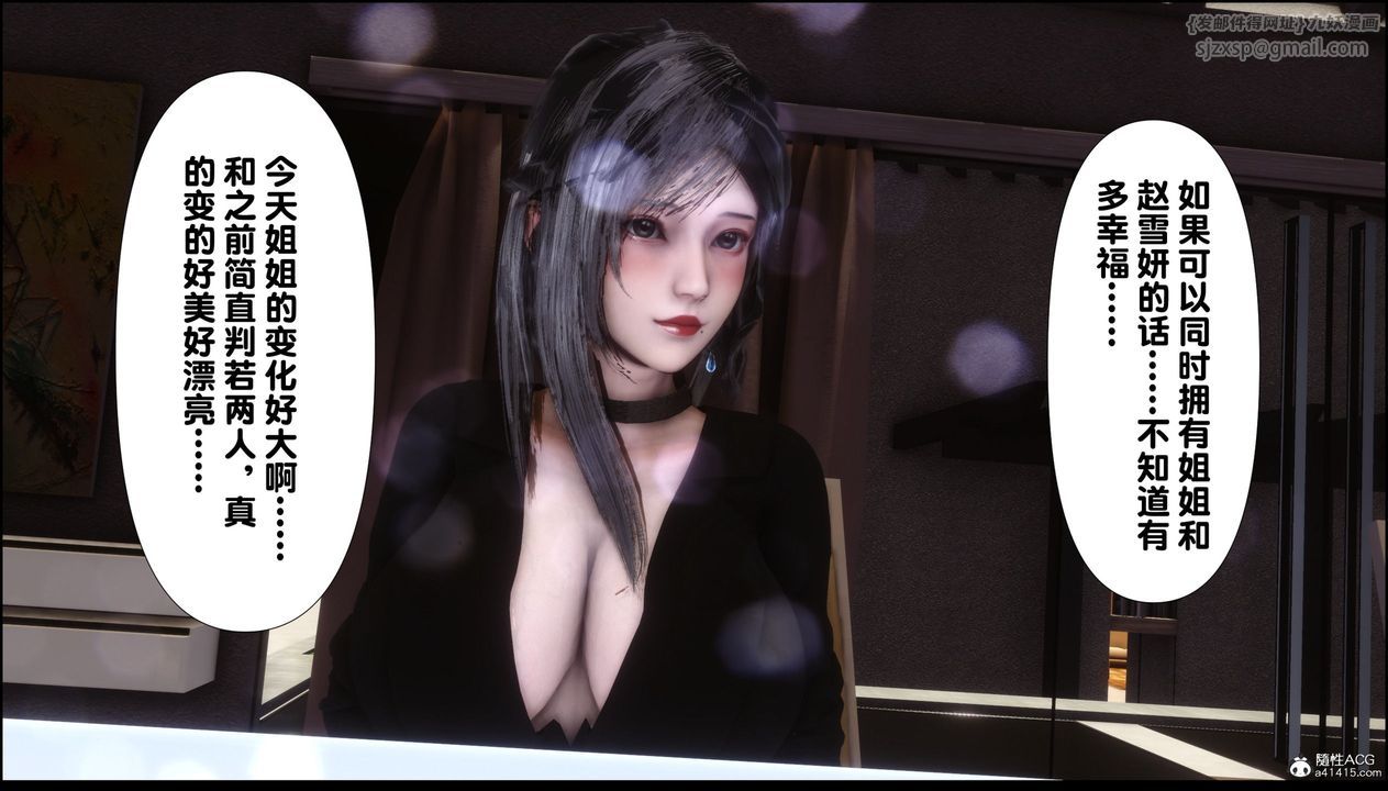 [3D]淫欲全傢第01话