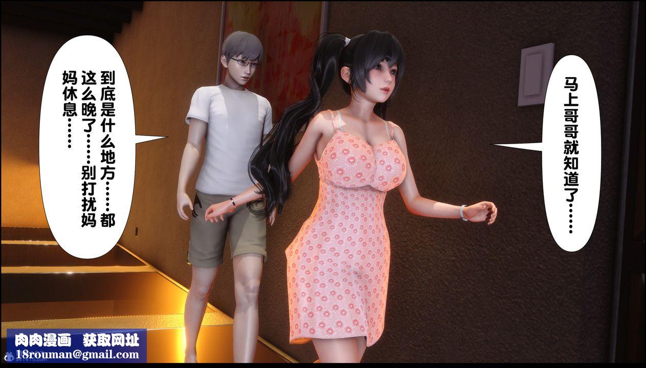 [3D]淫欲全傢第01话