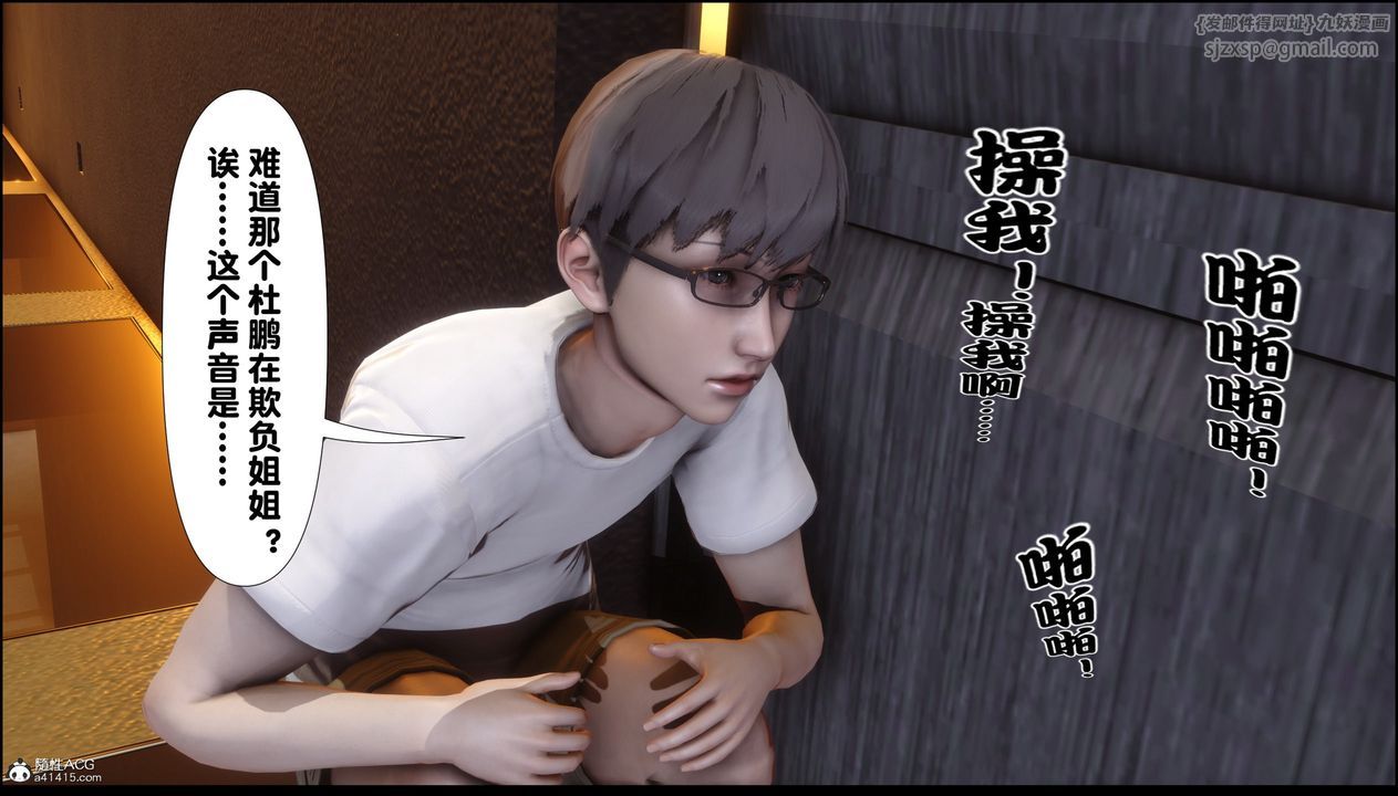 [3D]淫欲全傢第01话