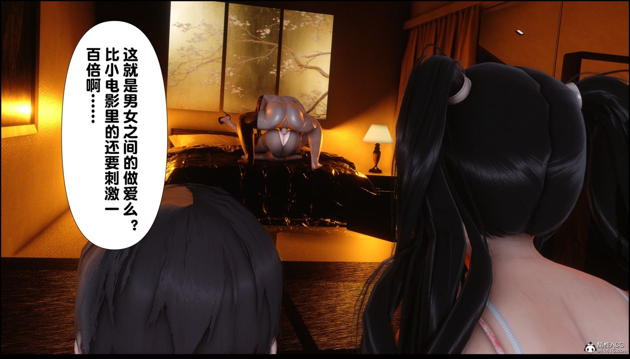 [3D]淫欲全傢第01话