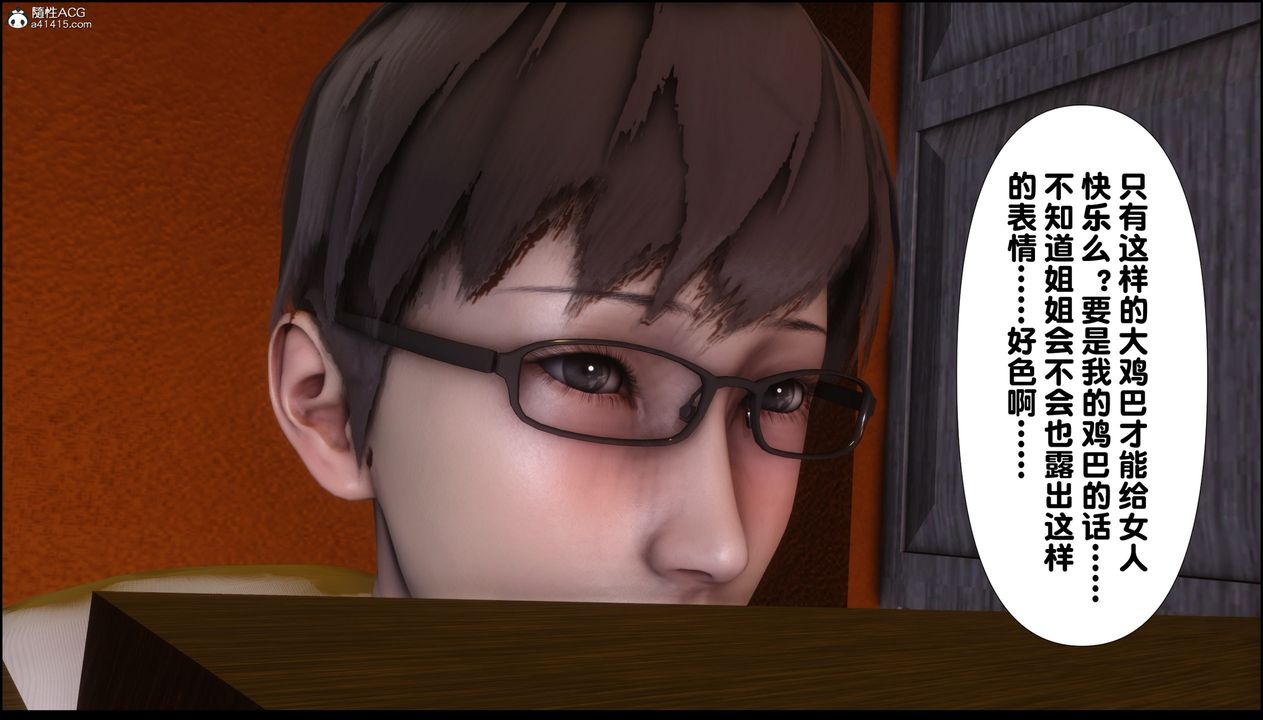 [3D]淫欲全傢第01话