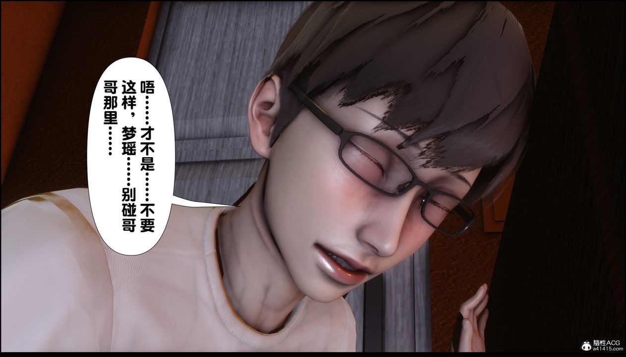 [3D]淫欲全傢第01话