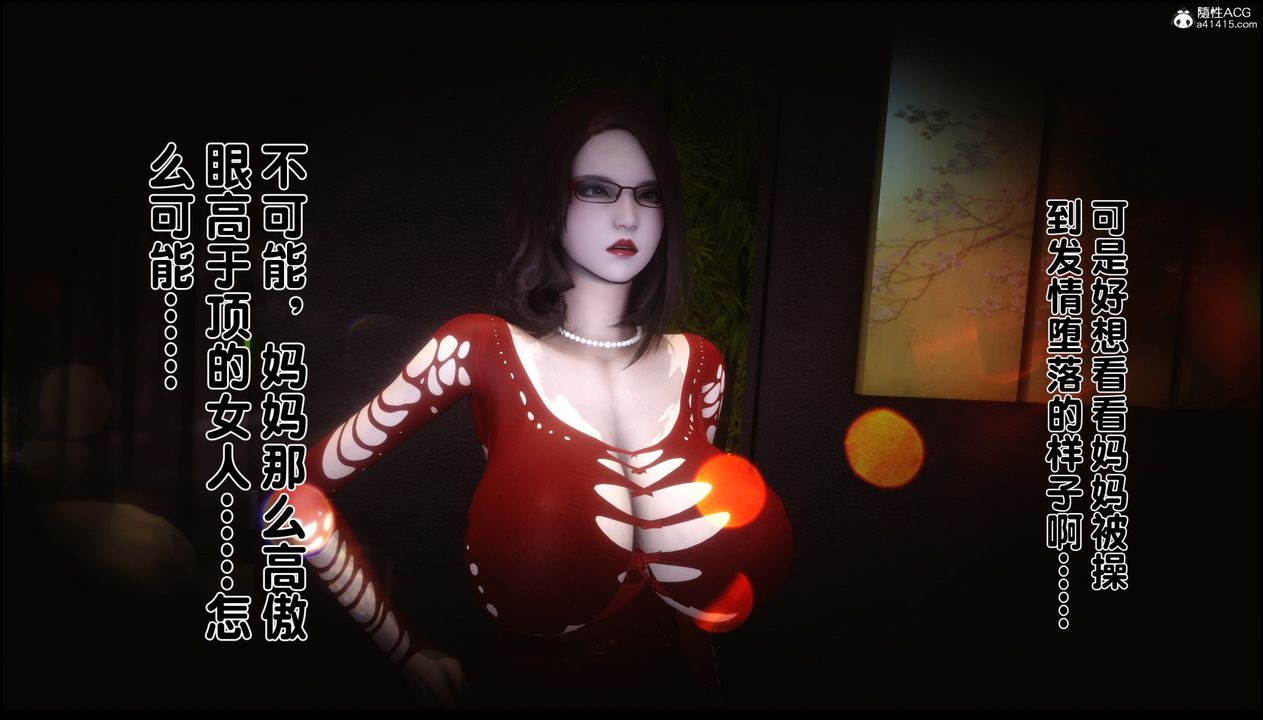 [3D]淫欲全傢第01话