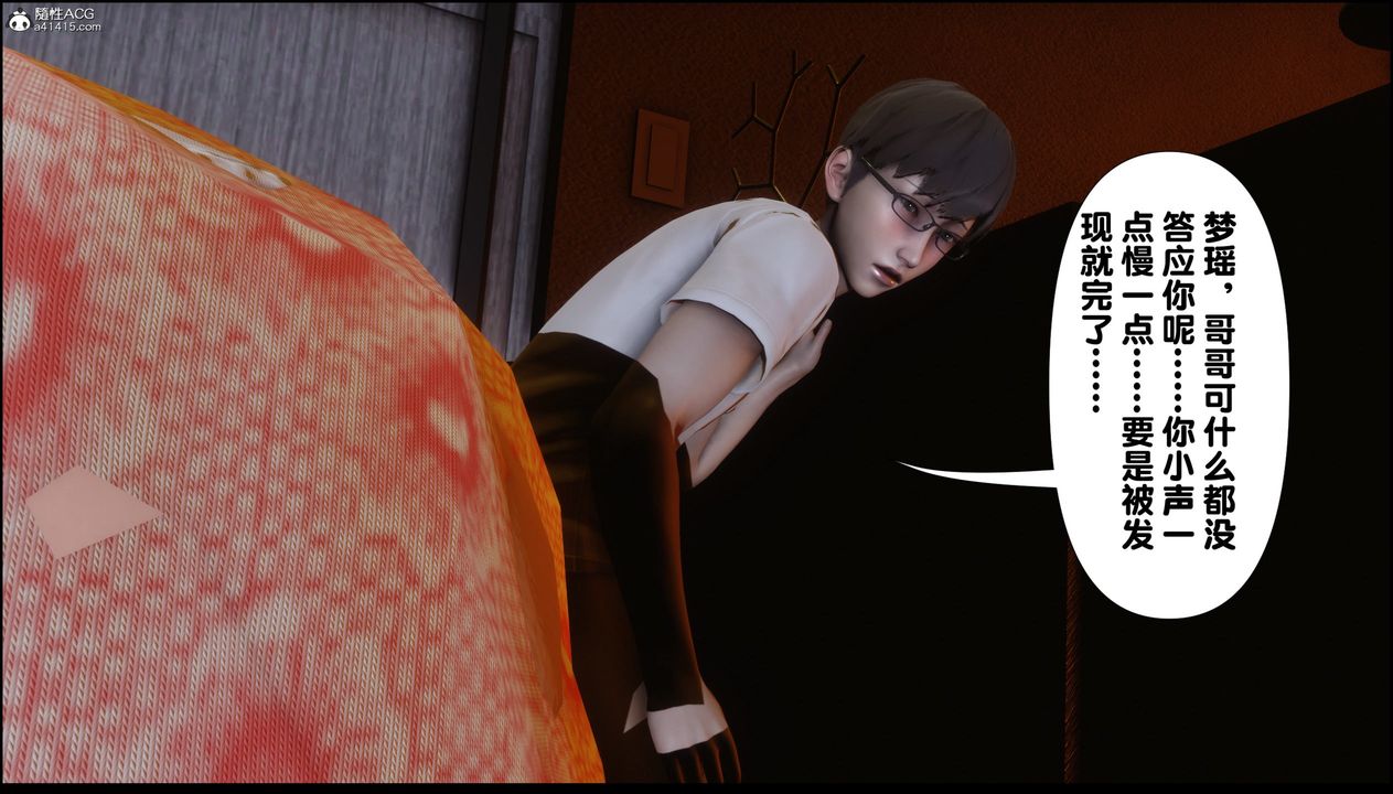 [3D]淫欲全傢第01话