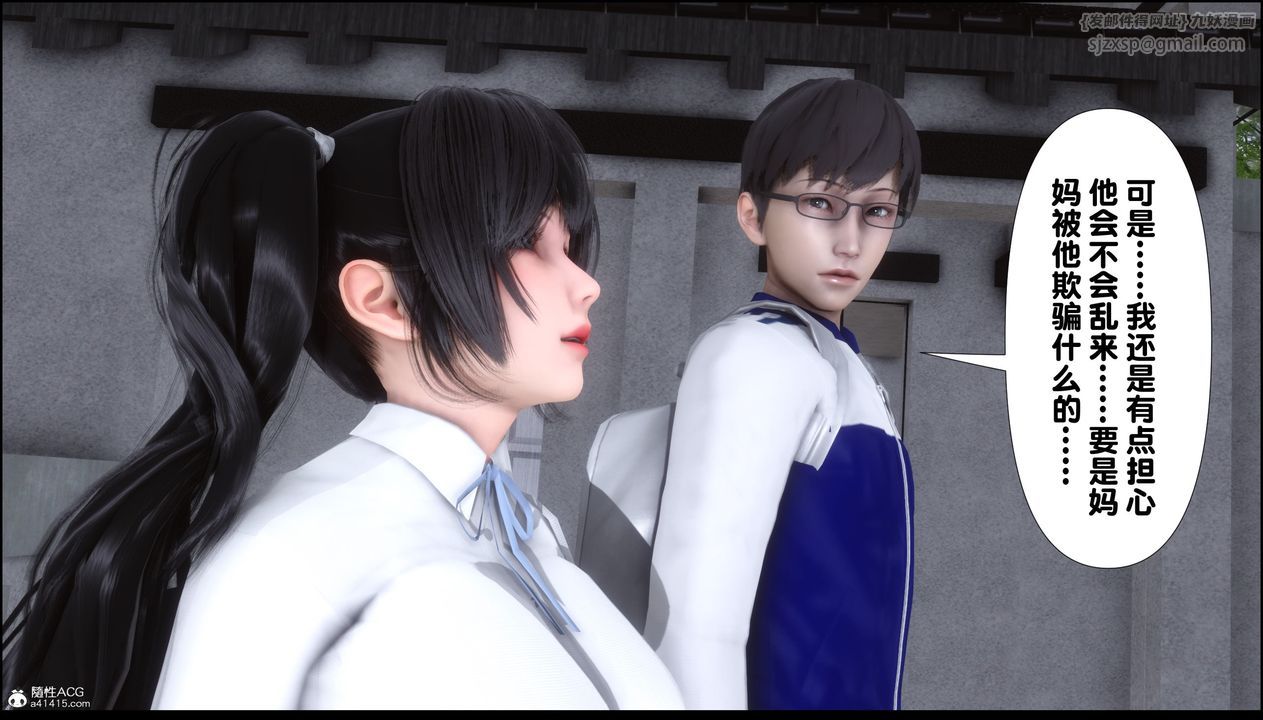 [3D]淫欲全傢第02话