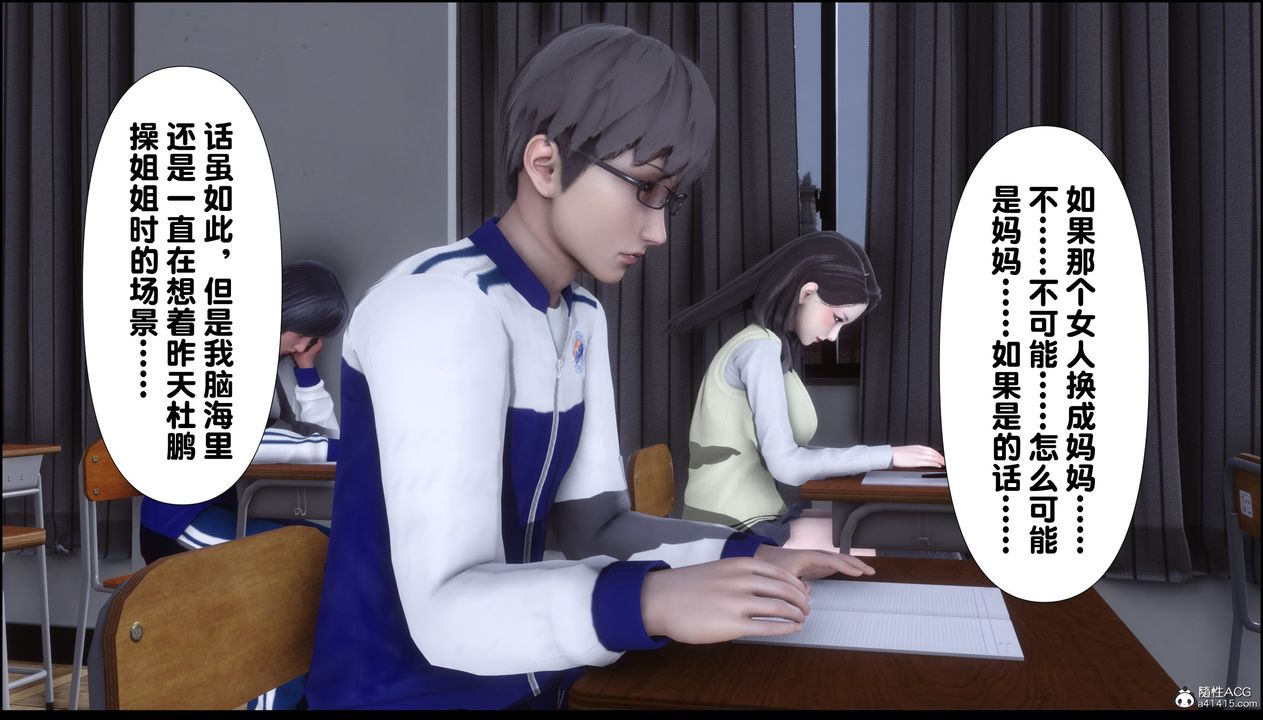 [3D]淫欲全傢第02话