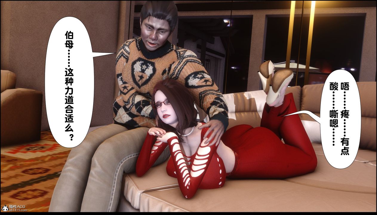 [3D]淫欲全傢第02话