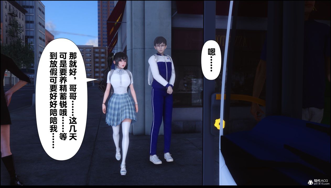 [3D]淫欲全傢第02话