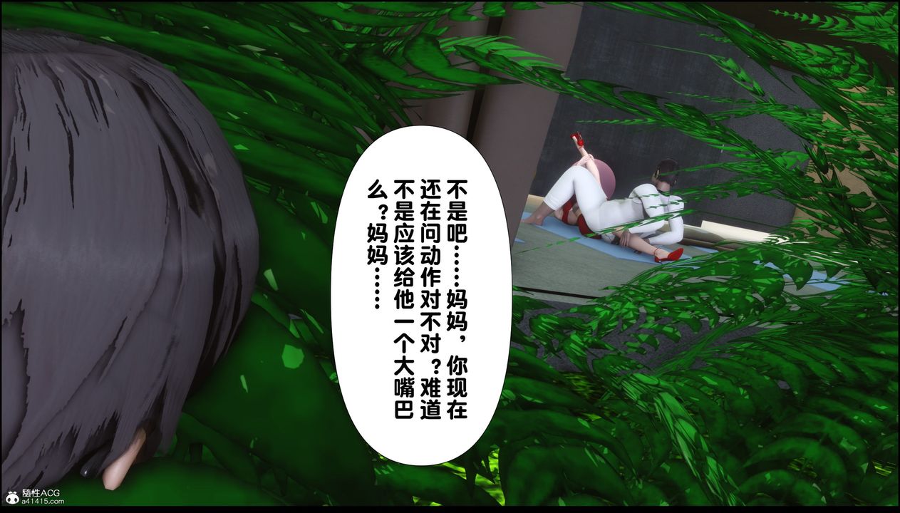 [3D]淫欲全傢第02话