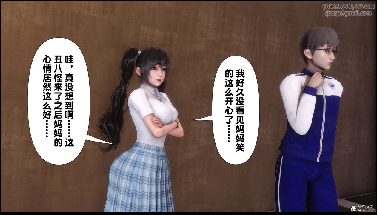 [3D]淫欲全傢第02话