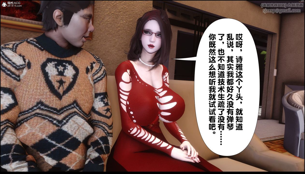 [3D]淫欲全傢第02话