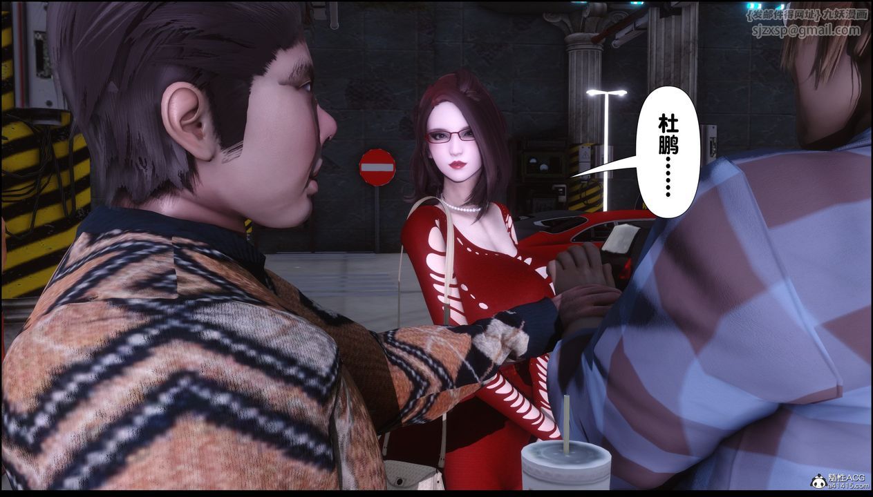 [3D]淫欲全傢第02話