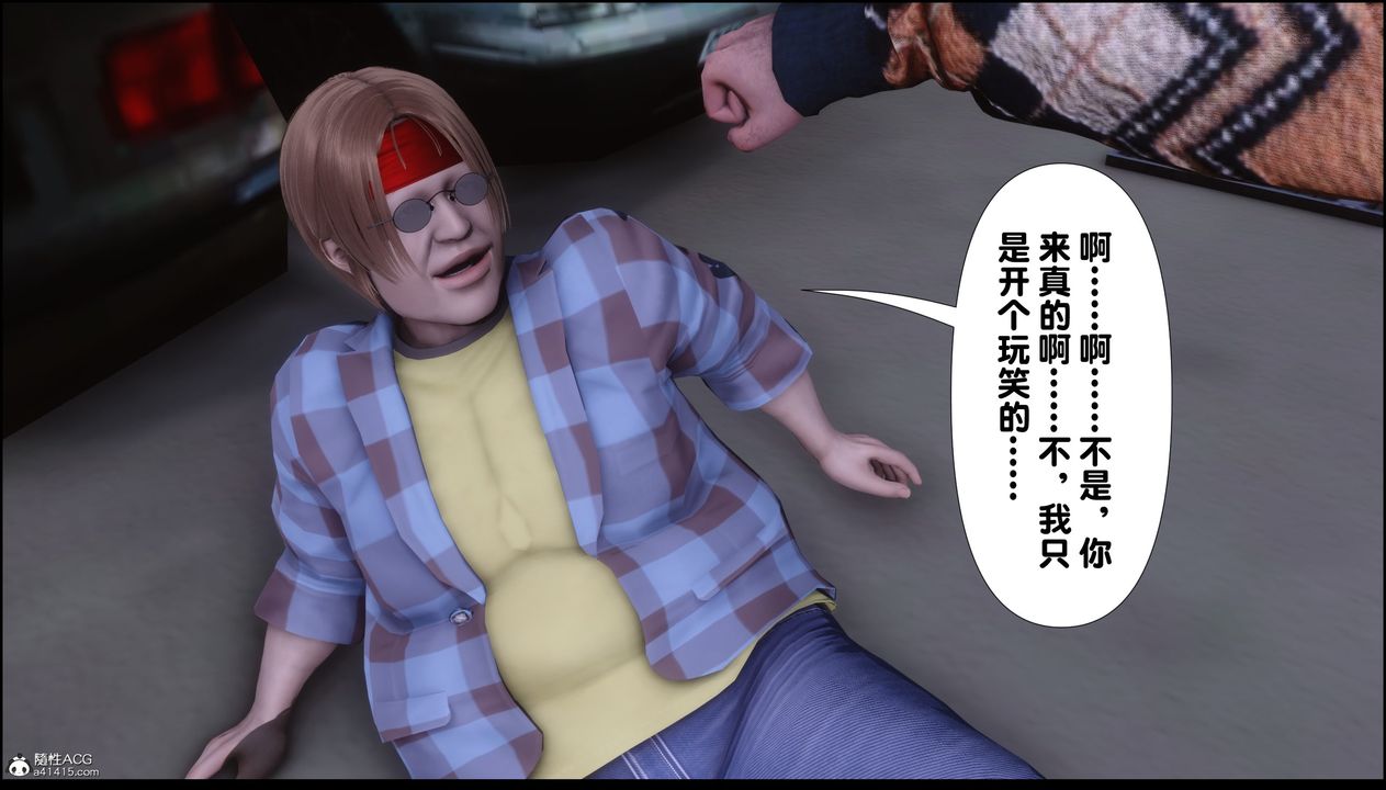 [3D]淫欲全傢第02话