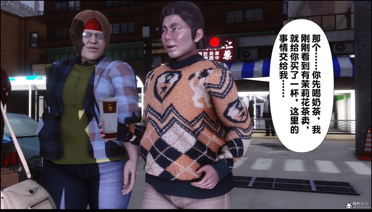 [3D]淫欲全傢第02話