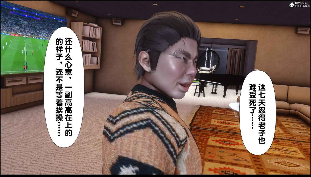 [3D]淫欲全傢第02话