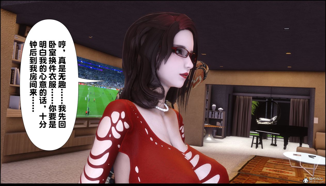 [3D]淫欲全傢第02话