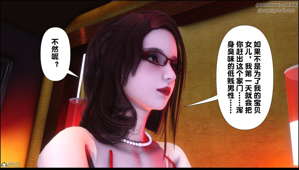 [3D]淫欲全傢第02话