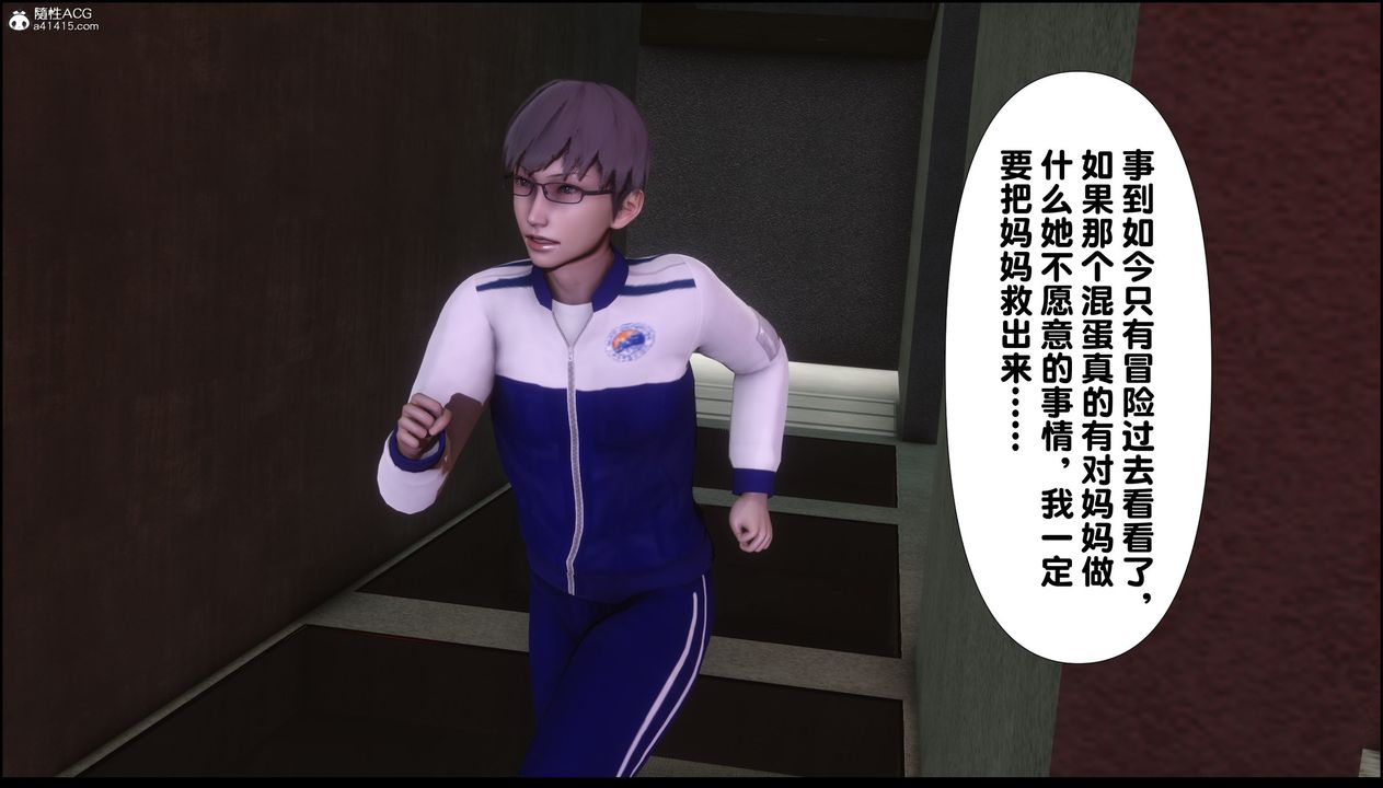 [3D]淫欲全傢第03话