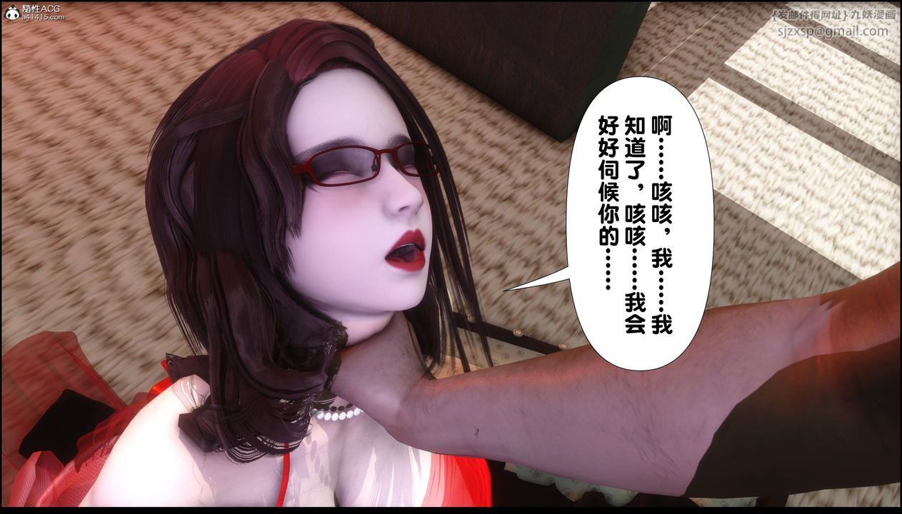 [3D]淫欲全傢第03話