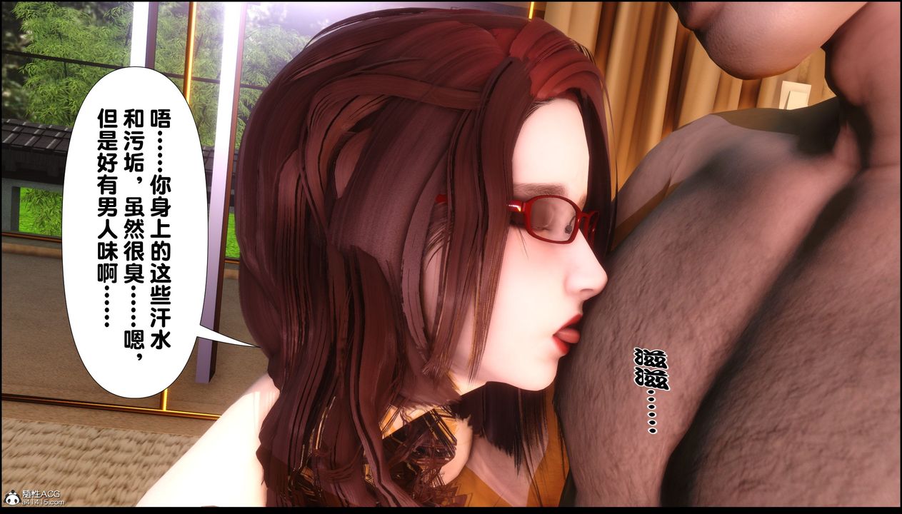 [3D]淫欲全傢第03话