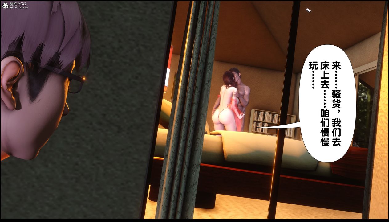 [3D]淫欲全傢第03话