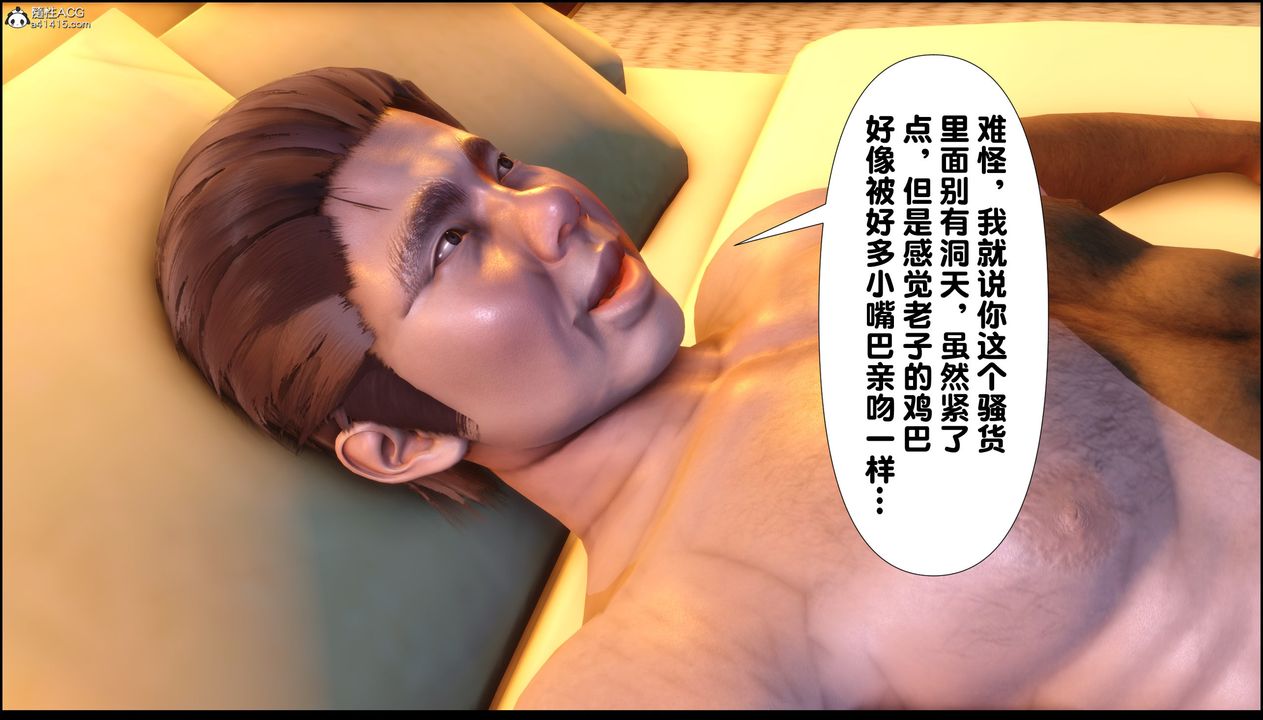 [3D]淫欲全傢第03话