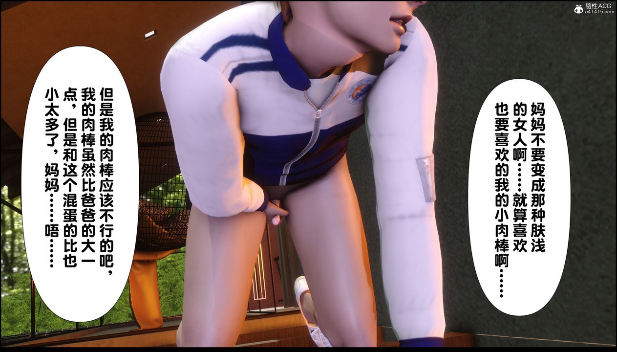 [3D]淫欲全傢第03话