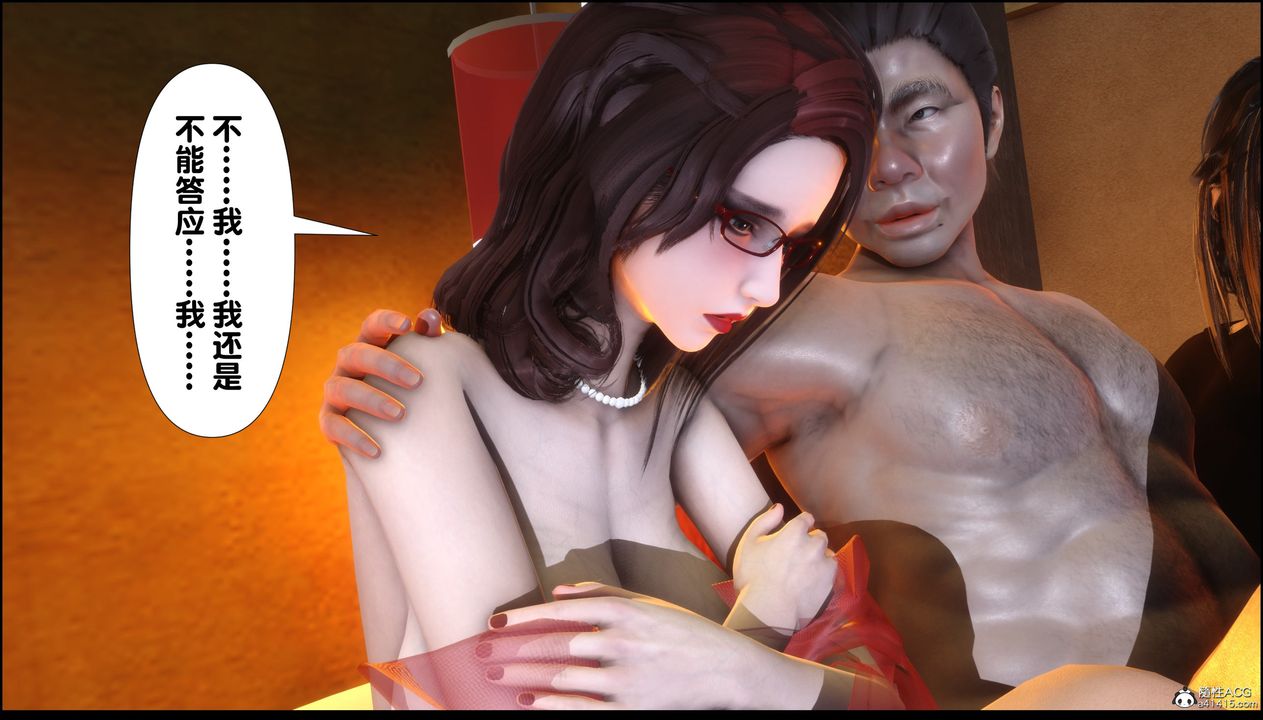 [3D]淫欲全傢第03话