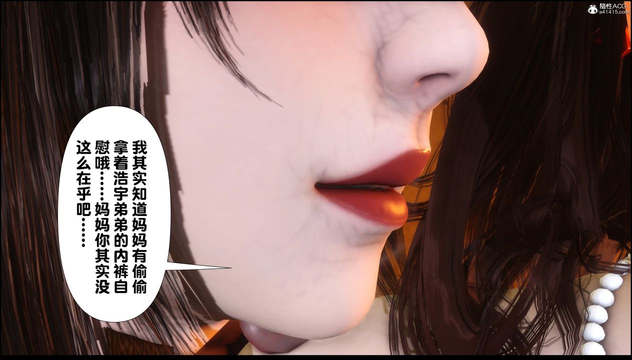 [3D]淫欲全傢第03话