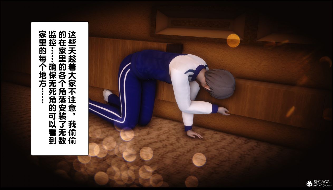 [3D]淫欲全傢第04话