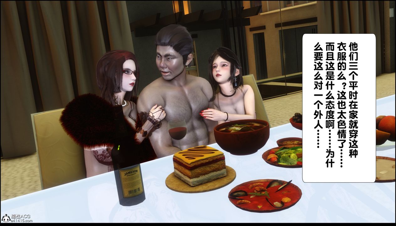 [3D]淫欲全傢第04話