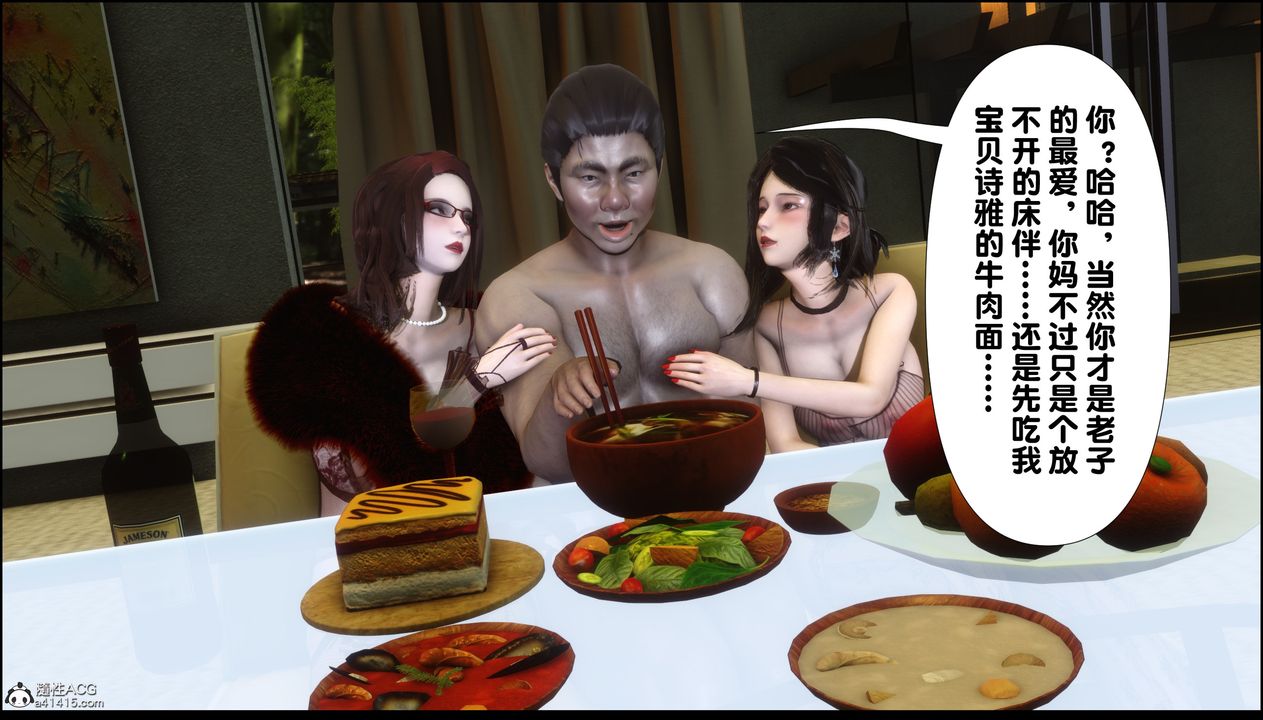 [3D]淫欲全傢第04话