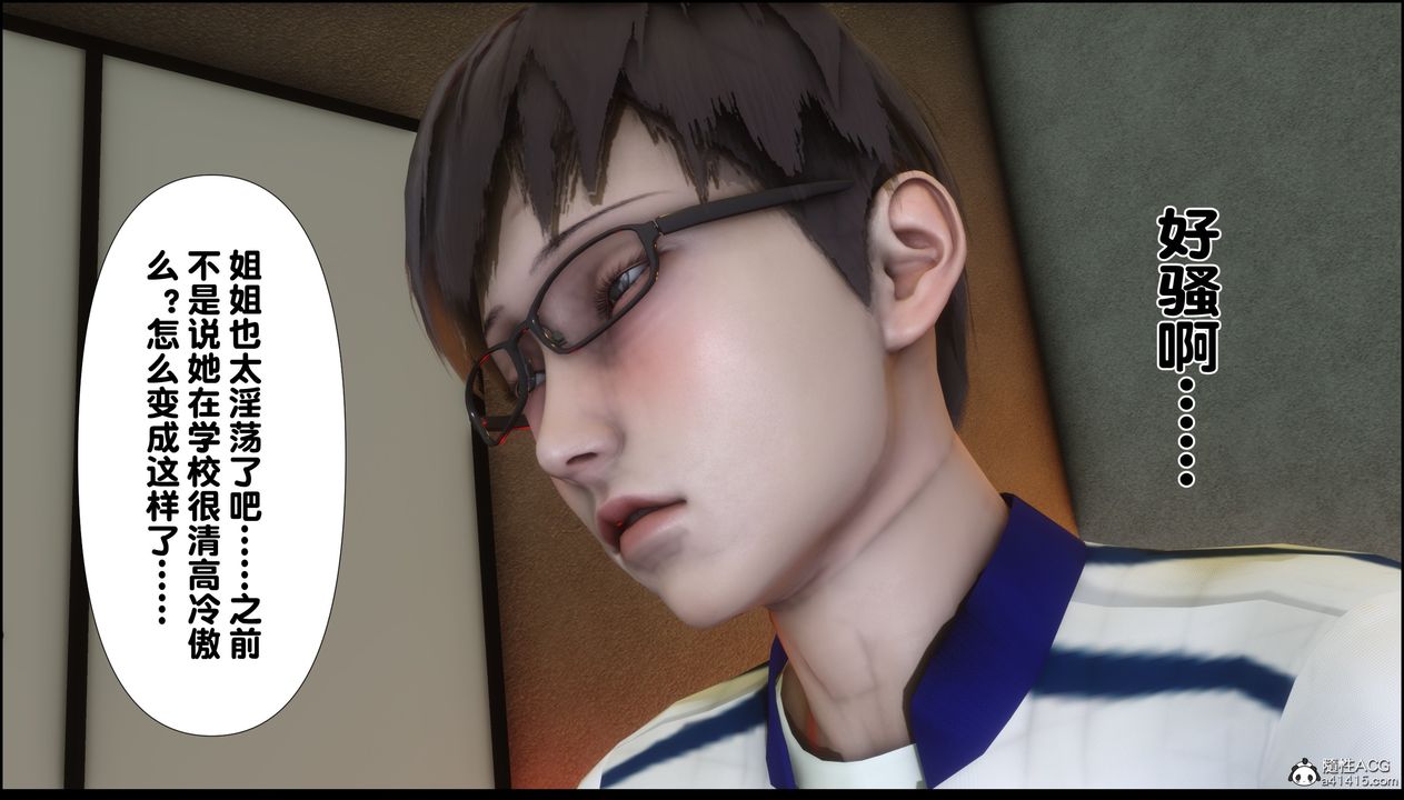 [3D]淫欲全傢第04话