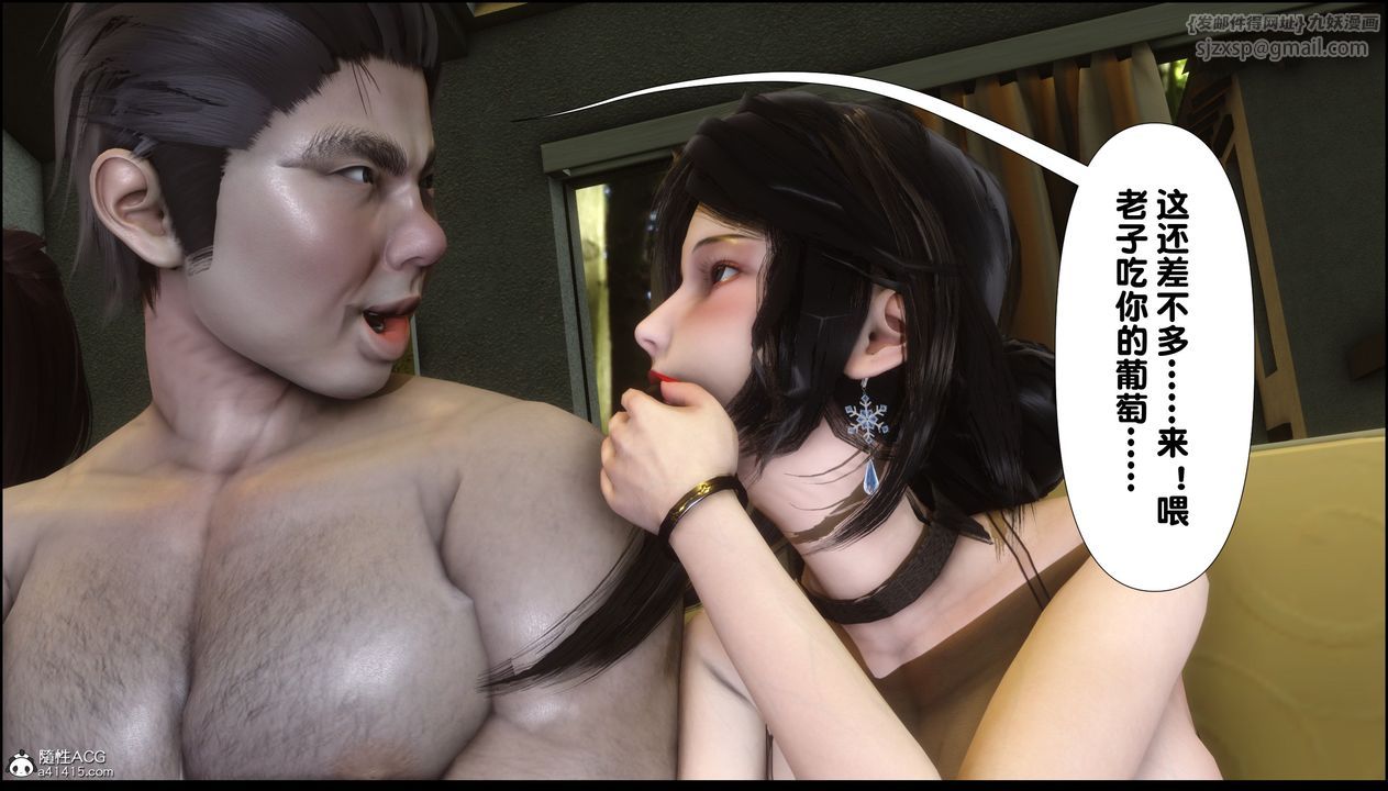 [3D]淫欲全傢第04话