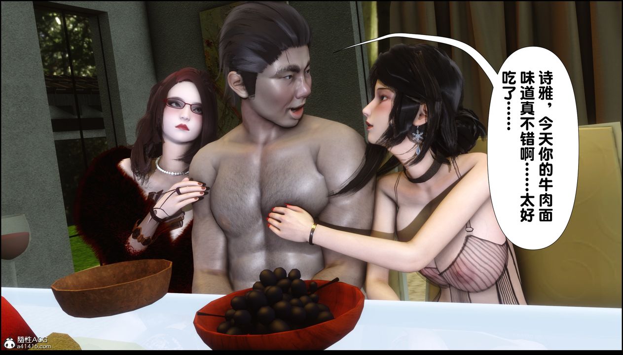 [3D]淫欲全傢第04話