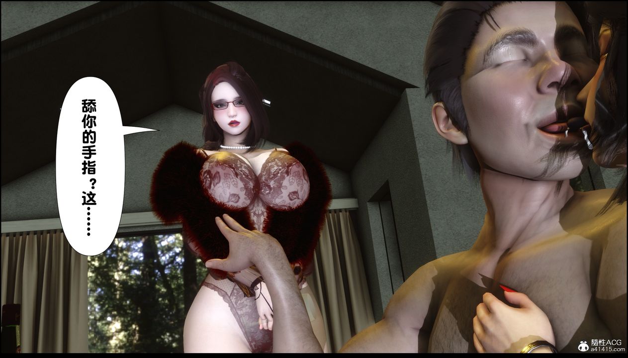 [3D]淫欲全傢第04话