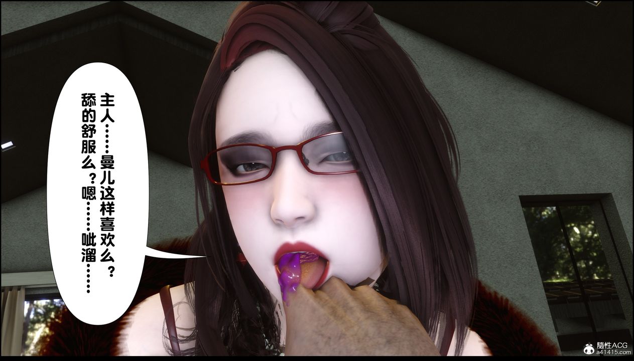 [3D]淫欲全傢第04話