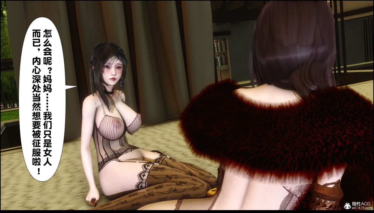 [3D]淫欲全傢第04話