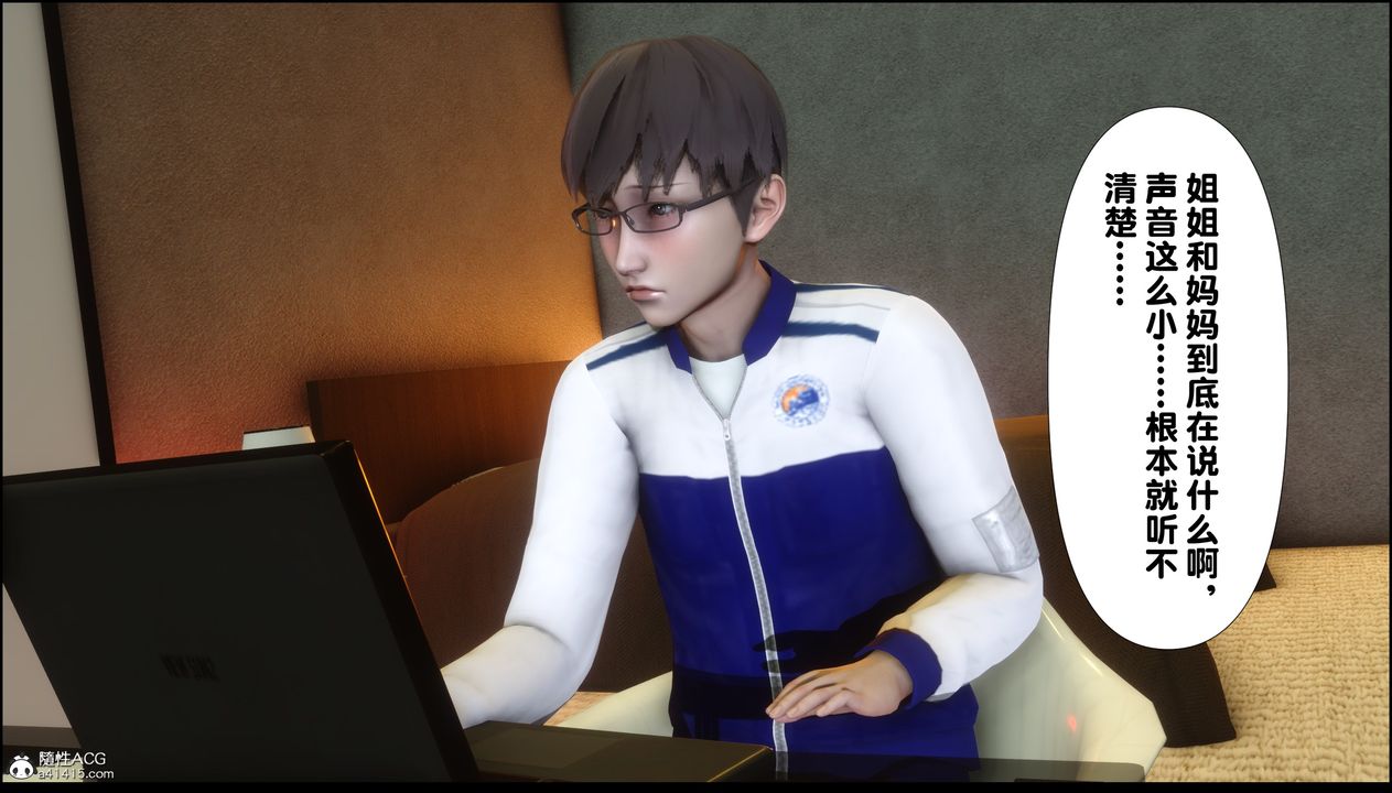 [3D]淫欲全傢第04话