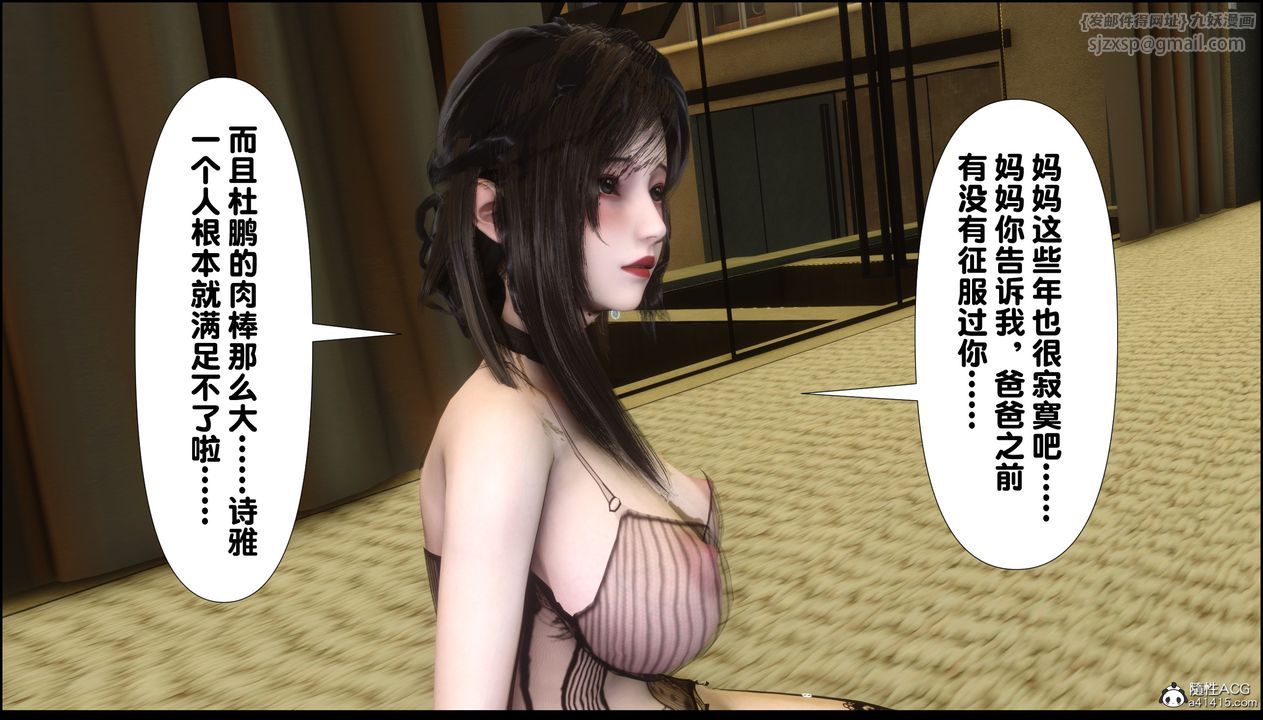 [3D]淫欲全傢第04话