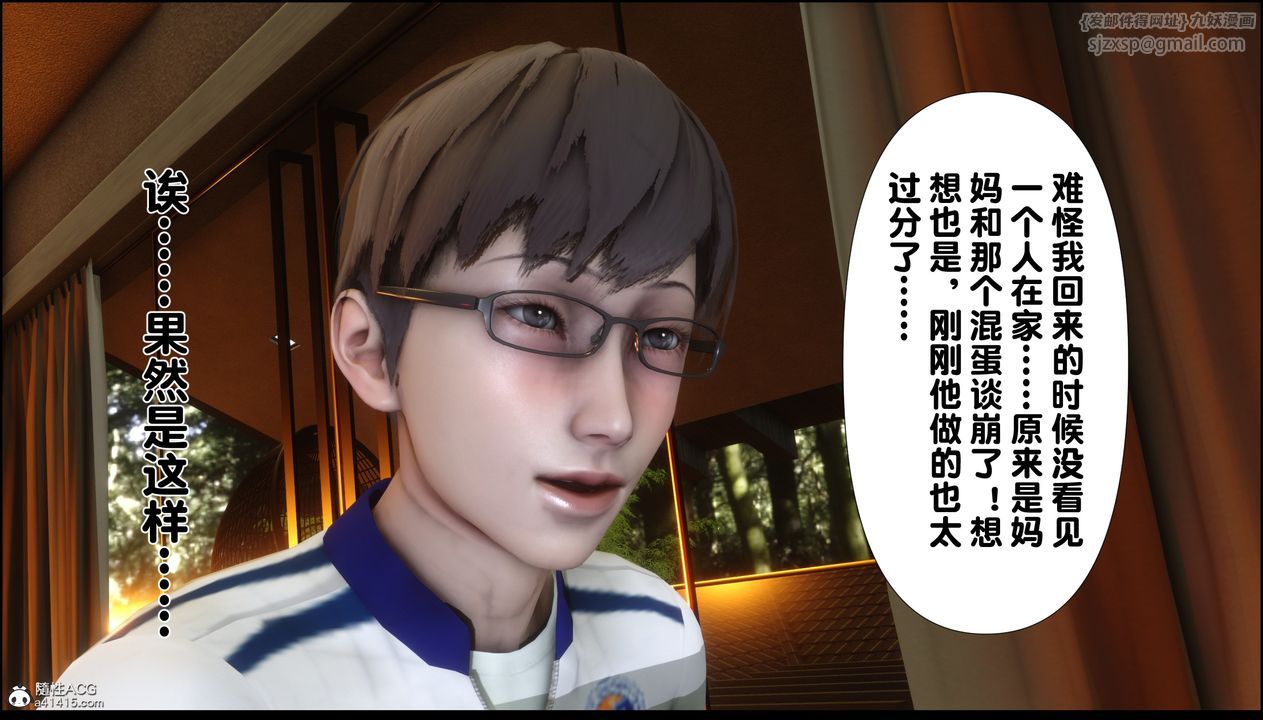 [3D]淫欲全傢第04话