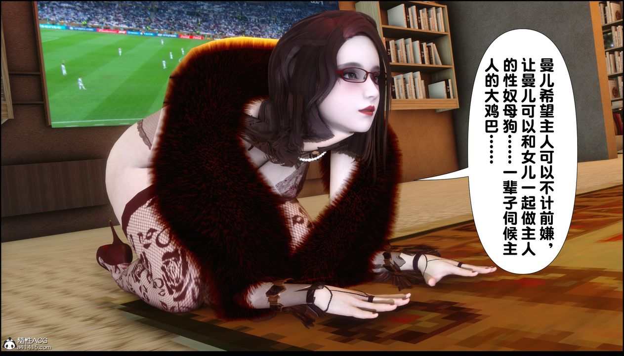 [3D]淫欲全傢第04话