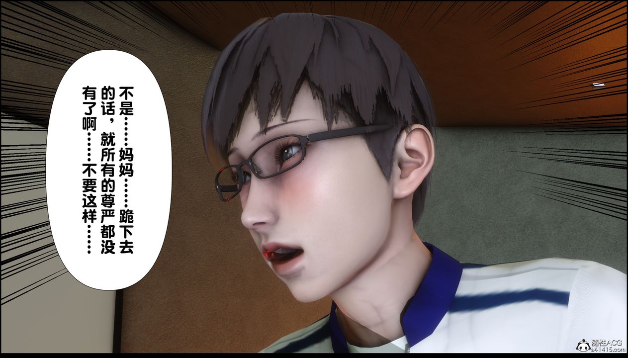 [3D]淫欲全傢第04话