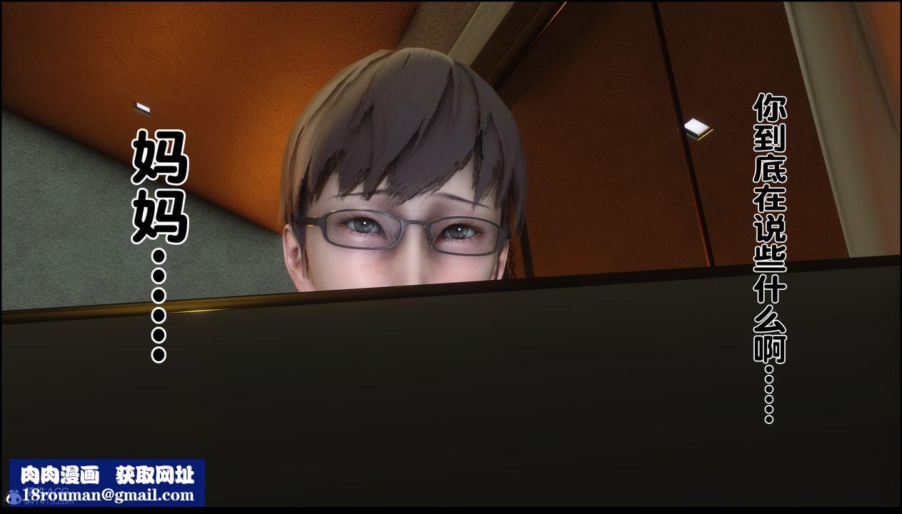 [3D]淫欲全傢第04话