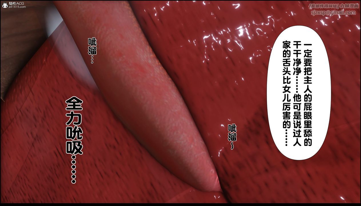 [3D]淫欲全傢第05话