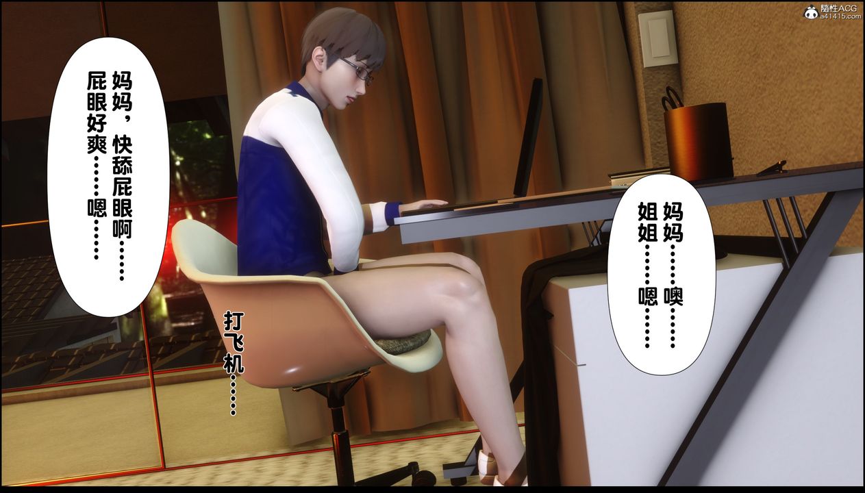 [3D]淫欲全傢第05话