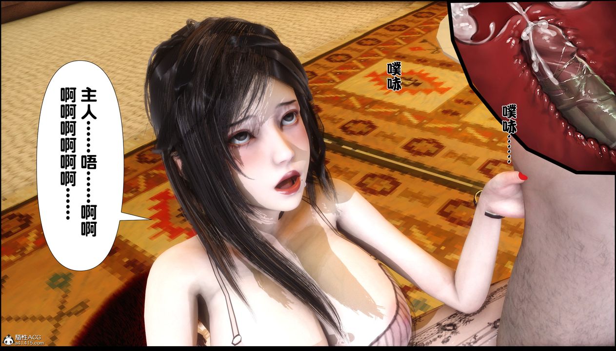 [3D]淫欲全傢第05話