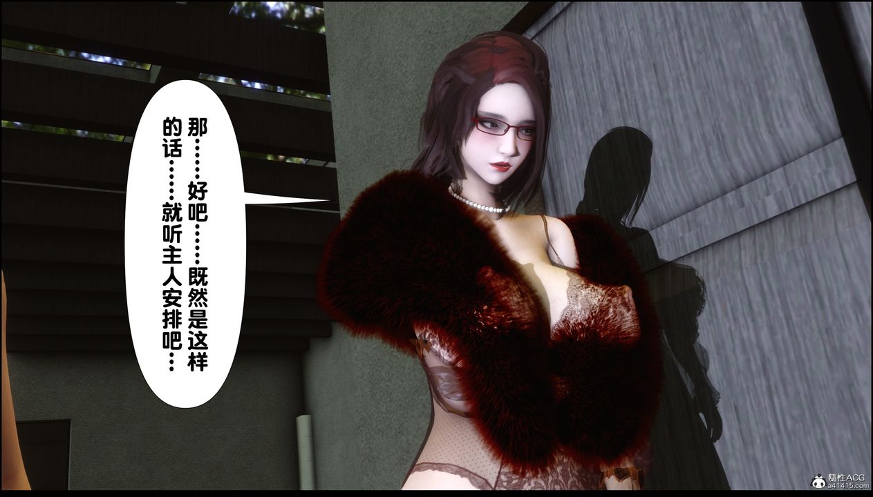 [3D]淫欲全傢第05話