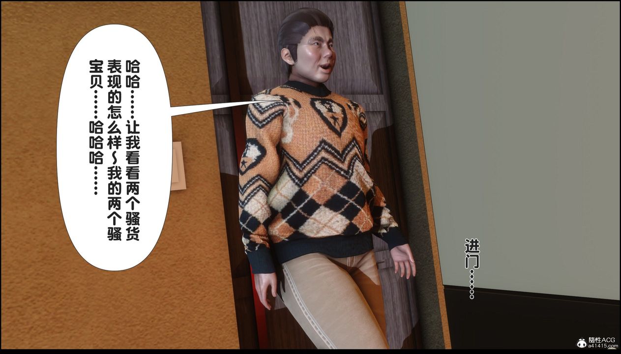 [3D]淫欲全傢第06话